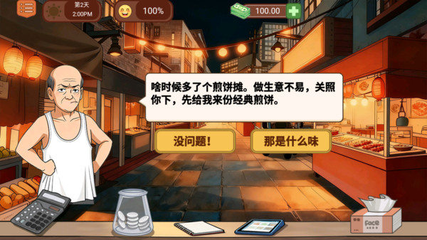 美味小吃摊