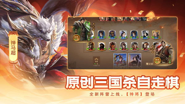 三国杀：一将成名