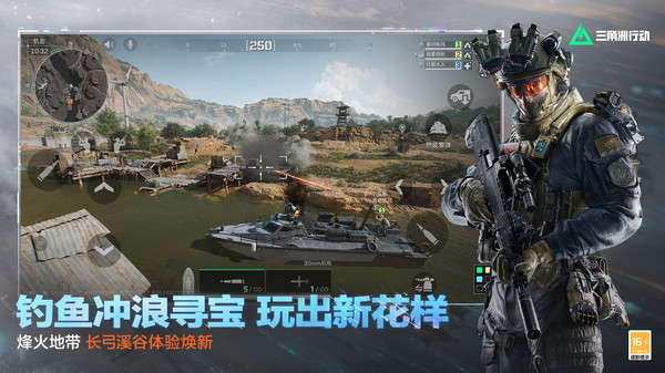 三角洲行动-全新版本正式上线