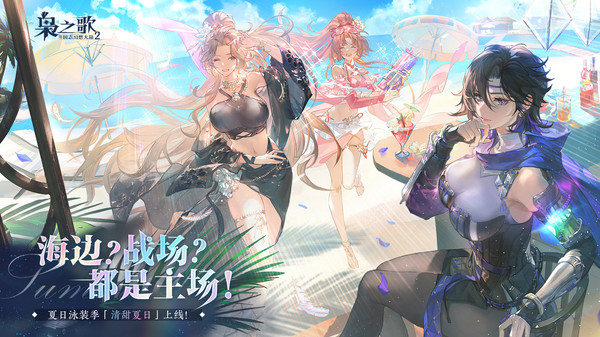 三国志幻想大陆2：枭之歌