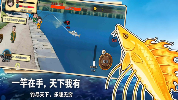 钓魂：钓鱼传说