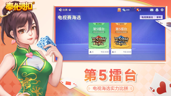 奉化明扣