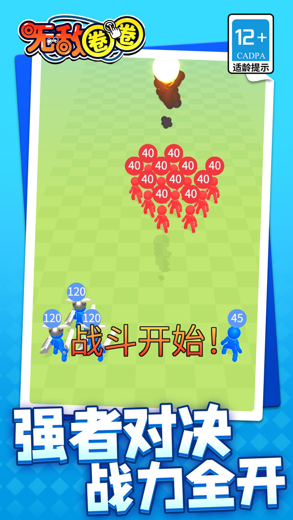 无敌圈圈