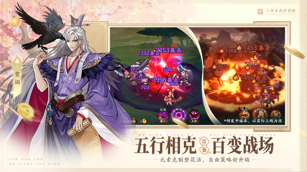 三国杀武将觉醒