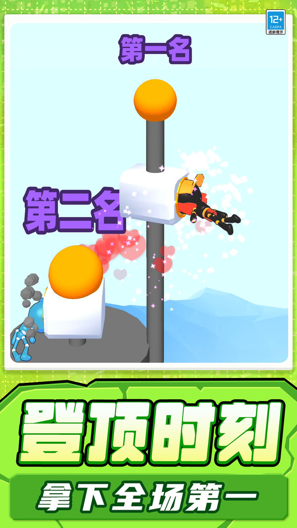 超帅一击