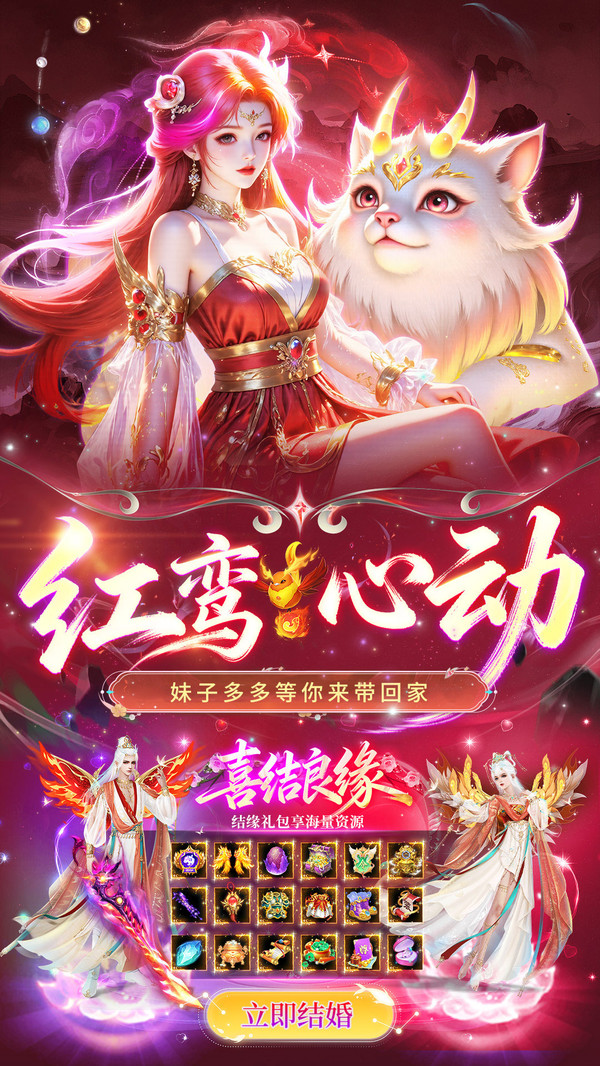天逆-高爆仙侠爽玩版