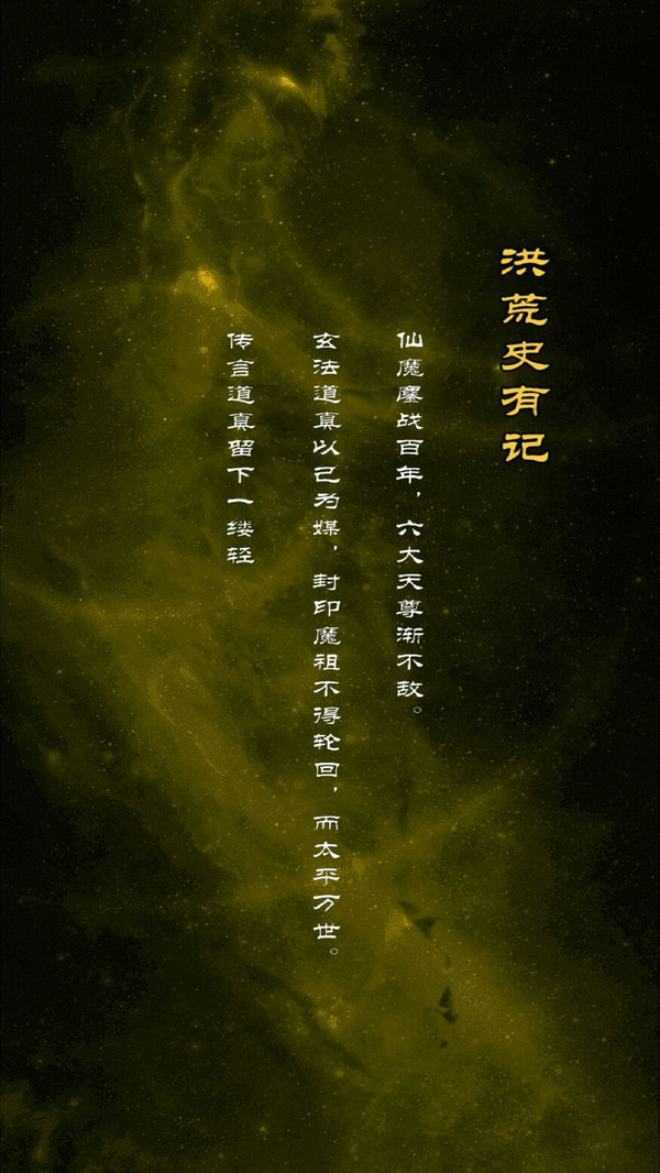 奇幻世界修仙