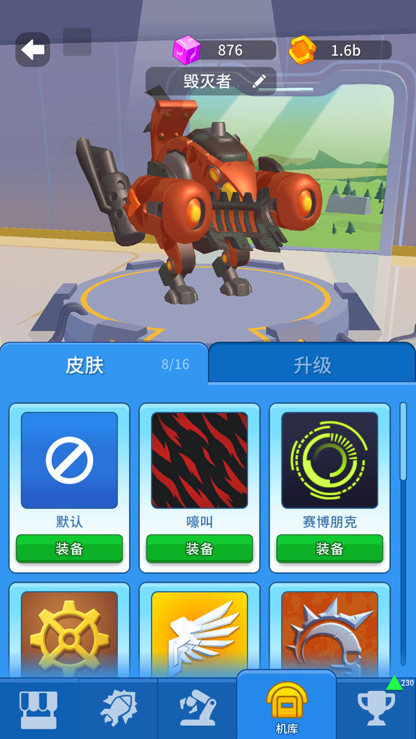 狂暴机甲之王