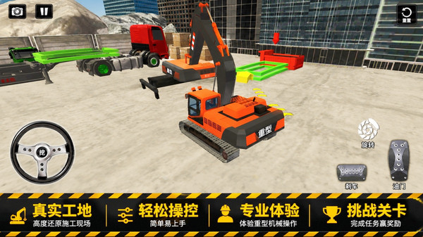 模拟驾驶卡车货车