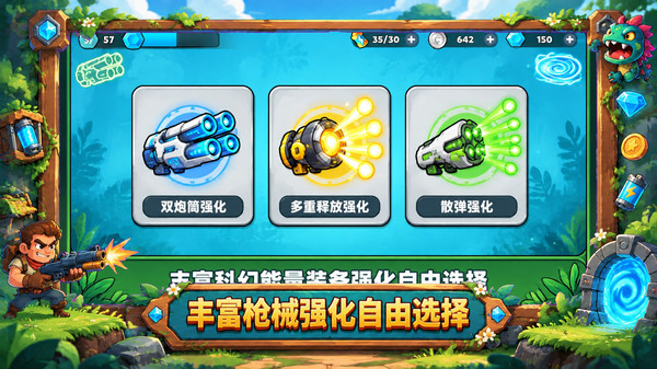 数字跑酷射击