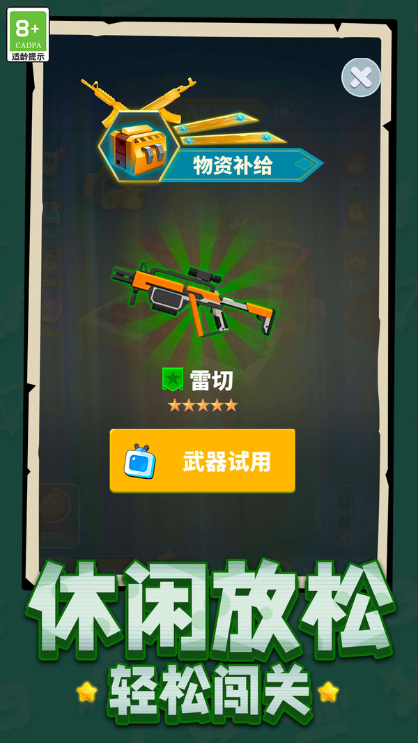 未来城市英雄