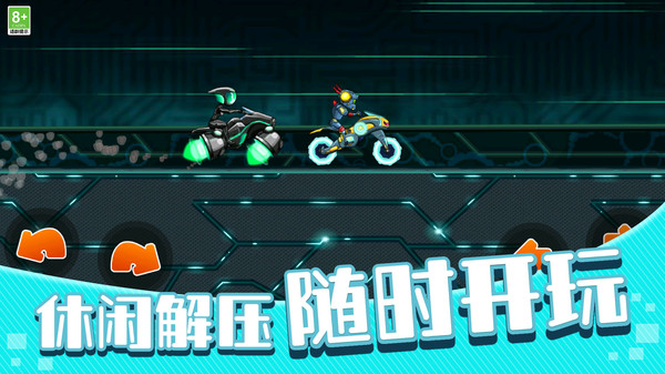 极速车之旅