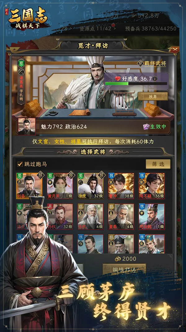 三国志战棋天下-纯战棋slg策略