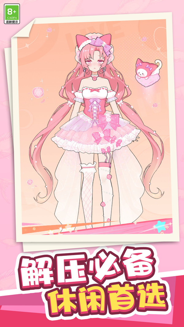 青春少女记