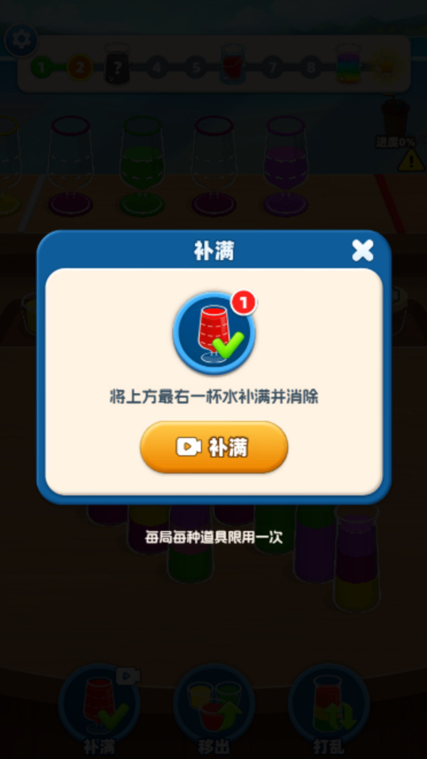 水排序达人
