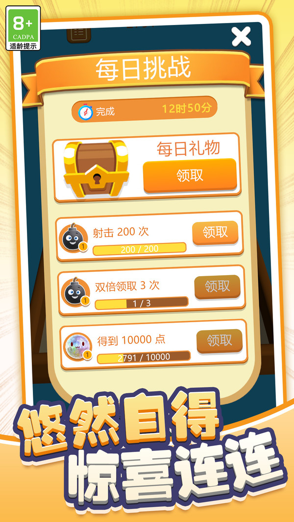 完美碰碰消