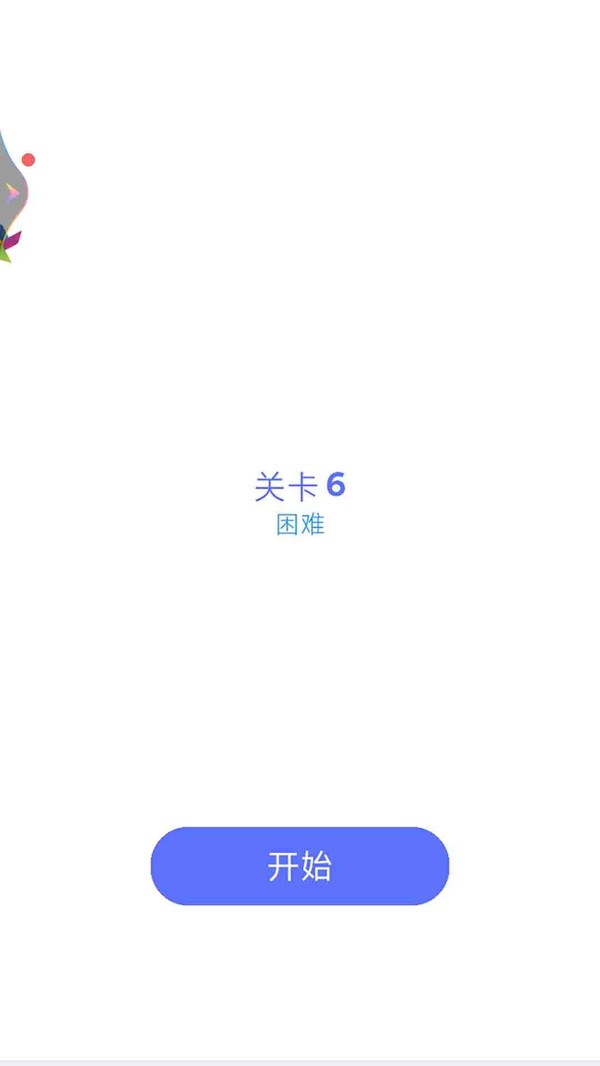 烧脑的真相