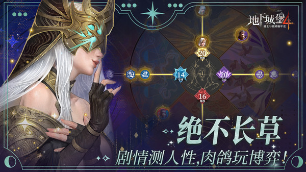 地下城堡4：骑士与破碎编年史