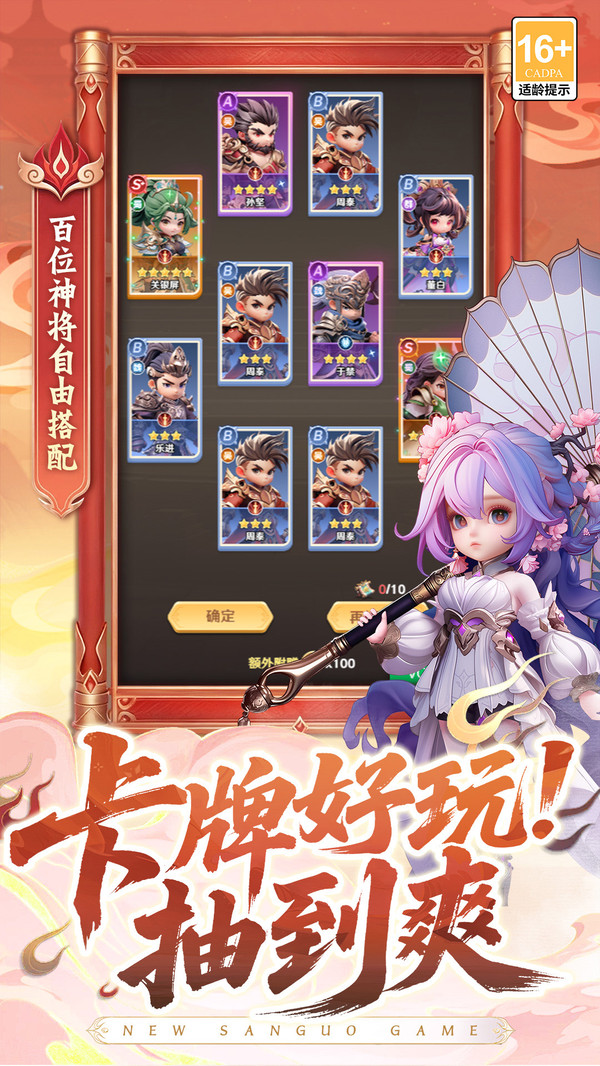 巨神军师