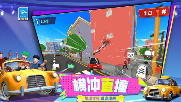 小车驰骋赛场