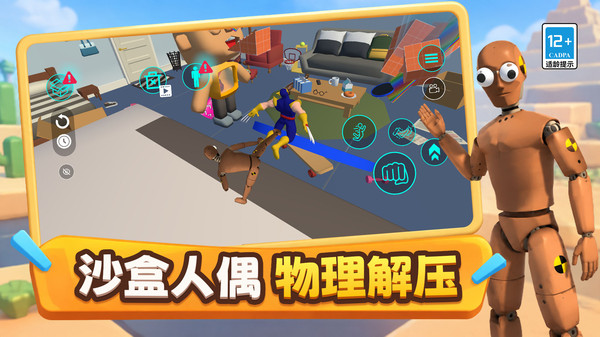 沙盒枪战模拟
