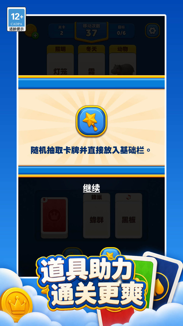 智力牌阵构筑