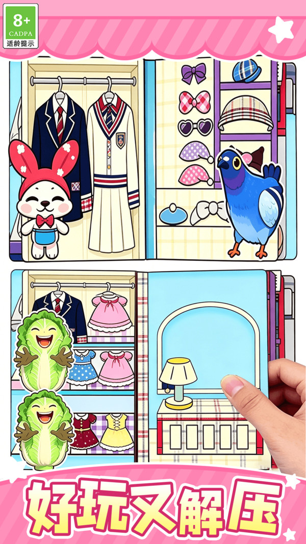小小智力拼图