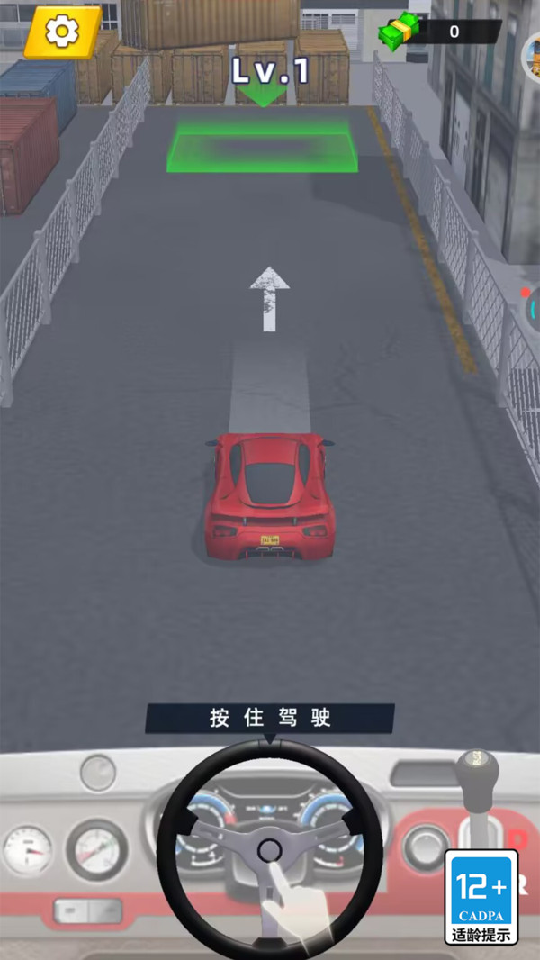 模拟汽车大赛