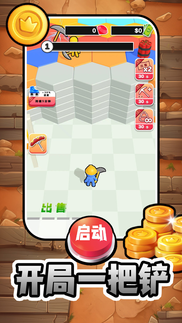 首富成名录