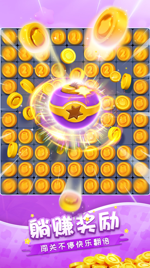 假日乐消消-三消建海岛