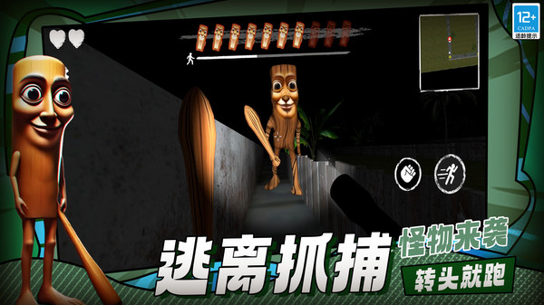 山海经逃离