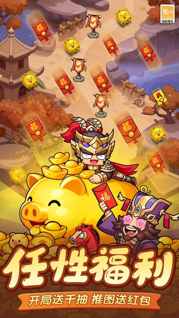 雄心之上-三国卡牌