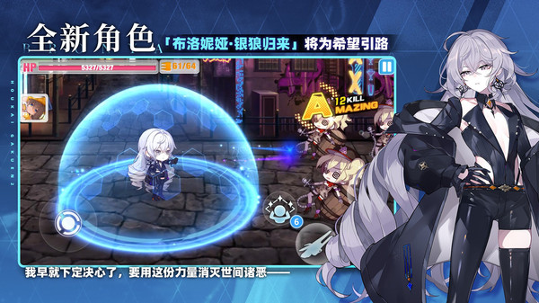 崩坏学园2