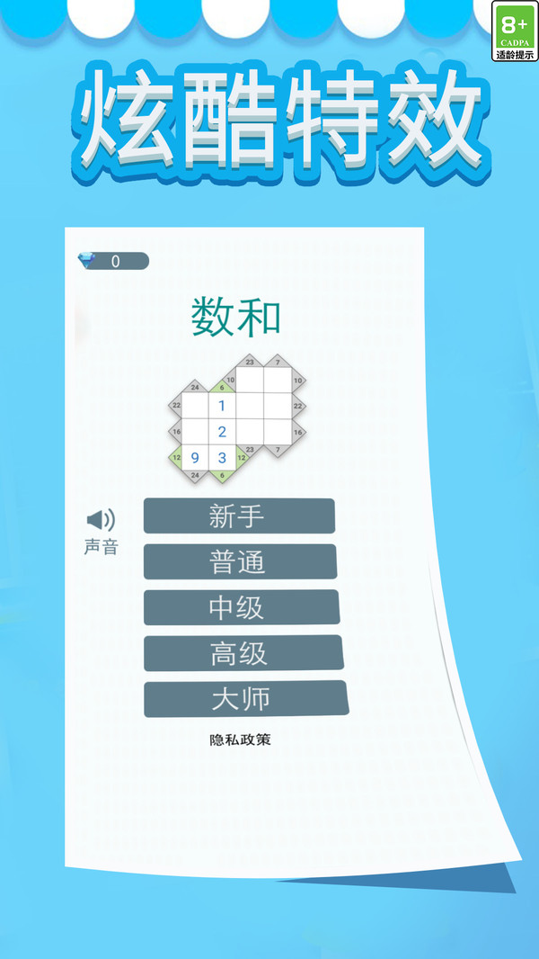 数和