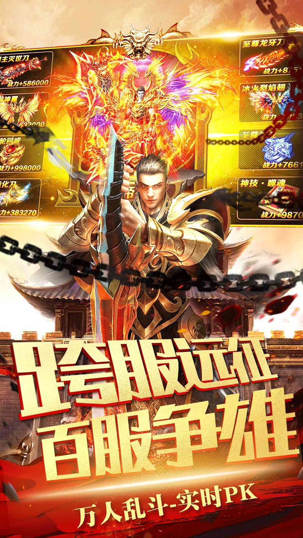 一剑屠龙