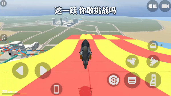 终极骑士模拟器
