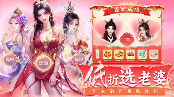 仙侠传奇-0.05折仙侠高爆版