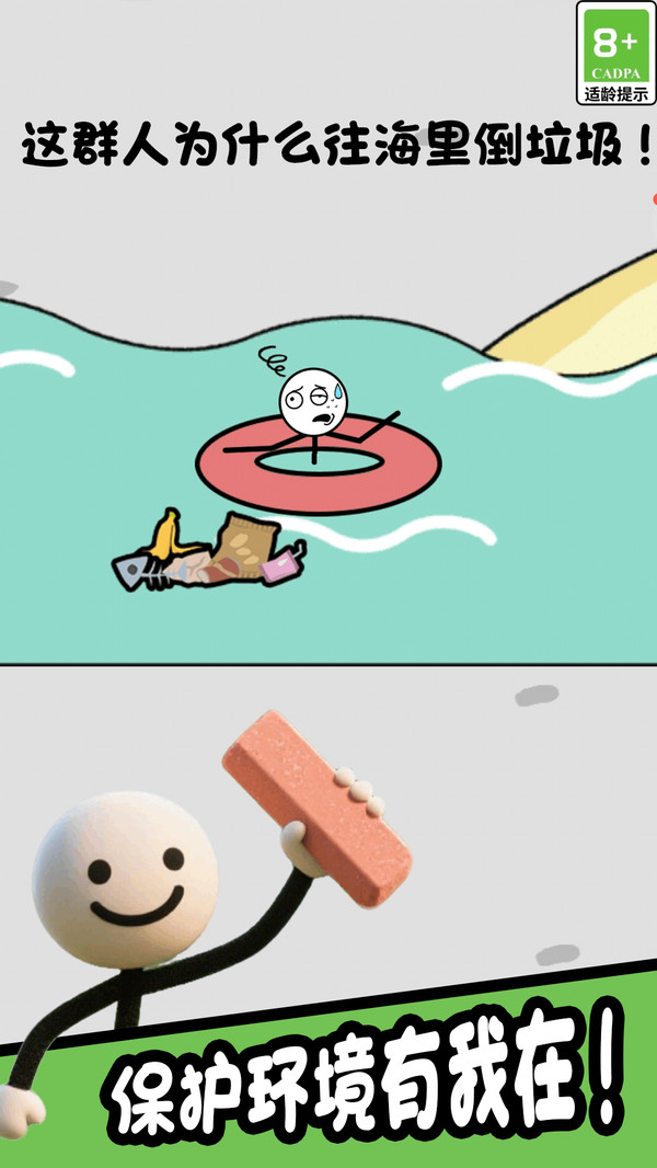 火柴人探险家
