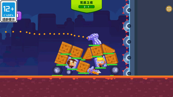快来躲开它