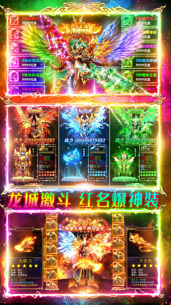 暮影战神-高爆复古传奇打金手游