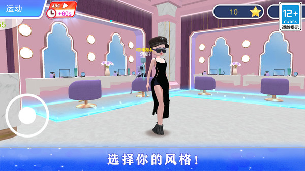 时尚女王秀