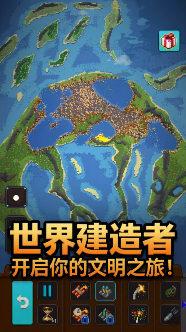像素家园建造