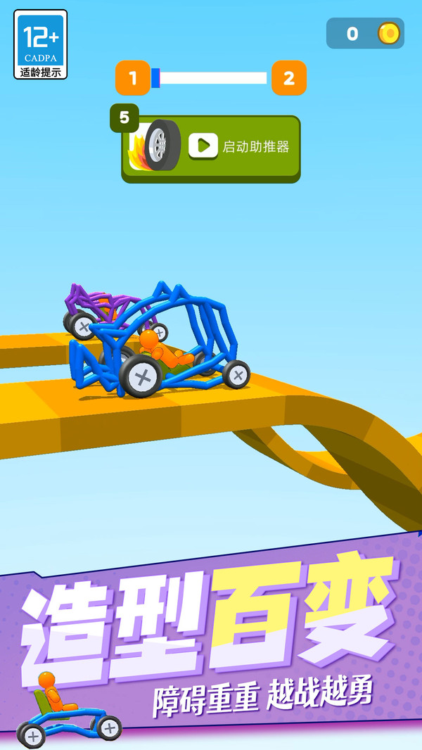 断桥飞车-登山赛车