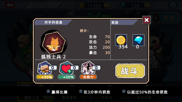 火柴人终极对战