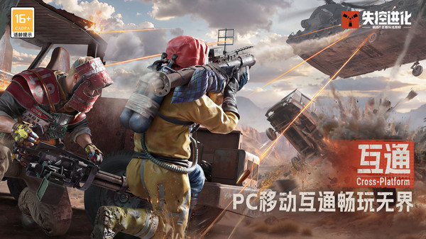 失控进化-Rust玩法授权