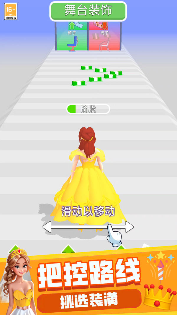 指尖跑酷