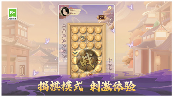 经典单机象棋