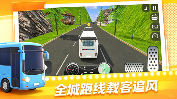 紧急救援队
