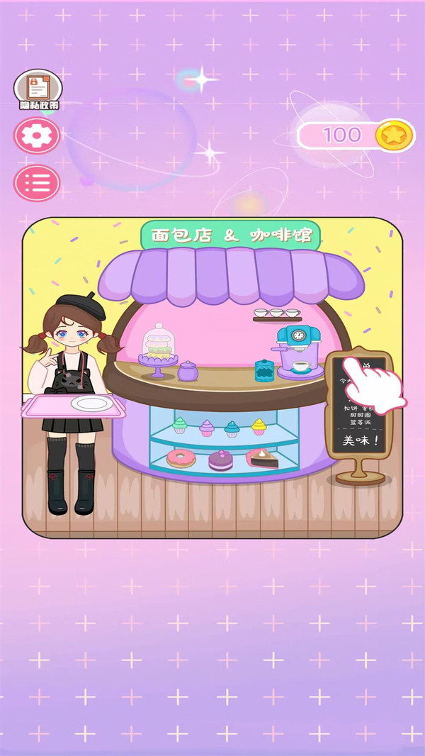 少女换装衣橱