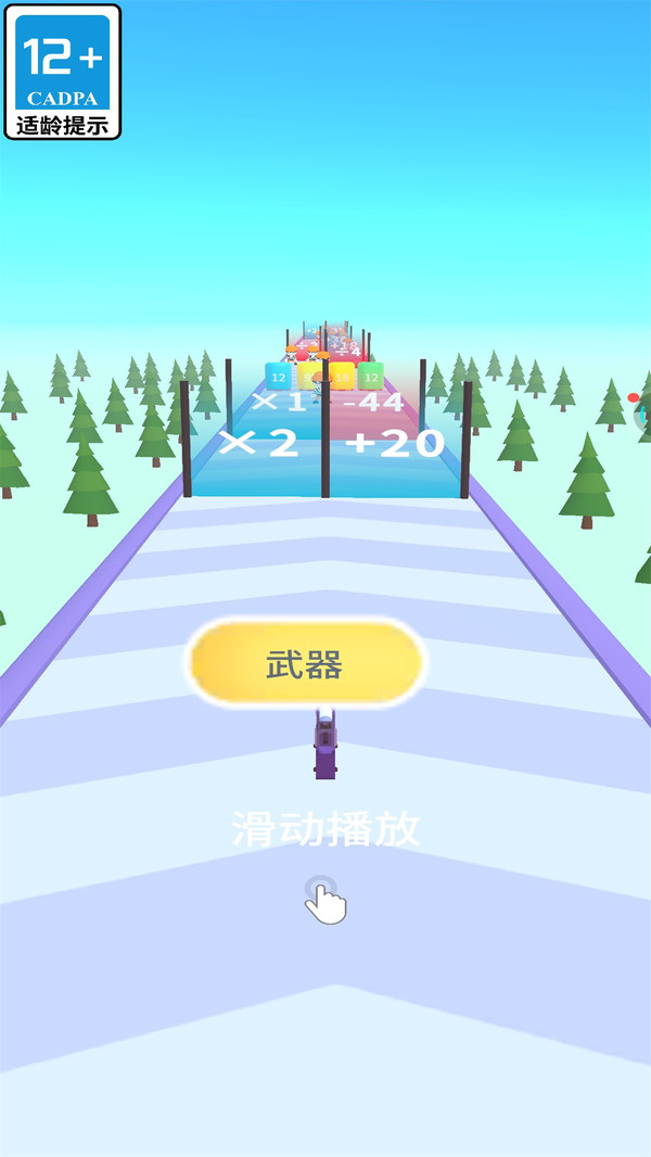 我武器超多